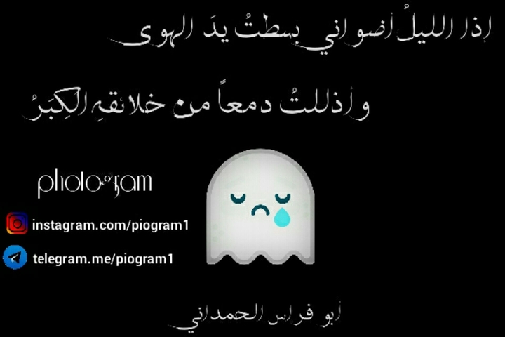 شعر - أبو فراس الحمداني