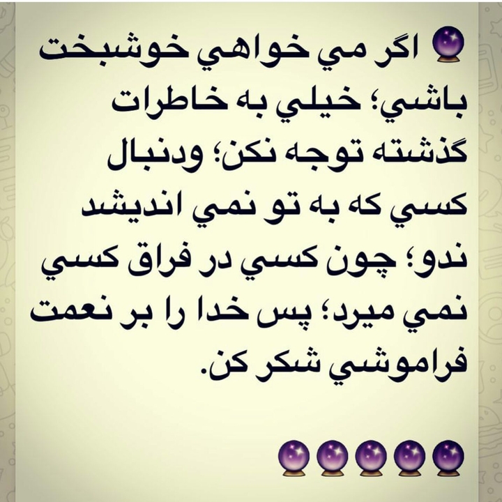 خوشبختی