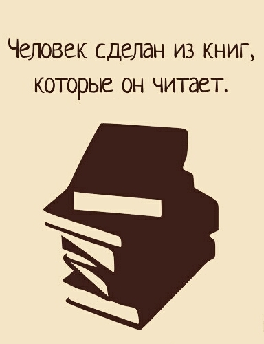 размышление