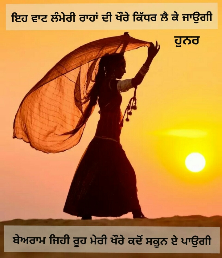hunar