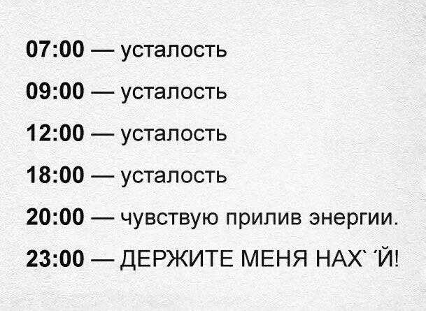 это про меня