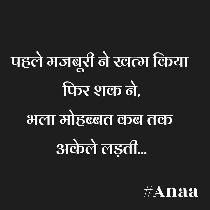 #Anaa #sad #love #dard #quotes
