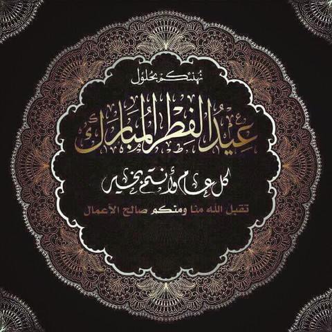 id mubarak