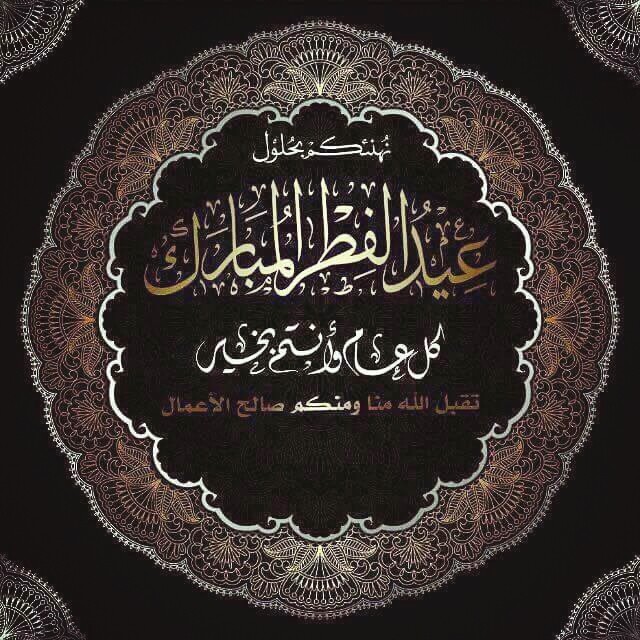 id mubarak