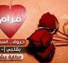 maram