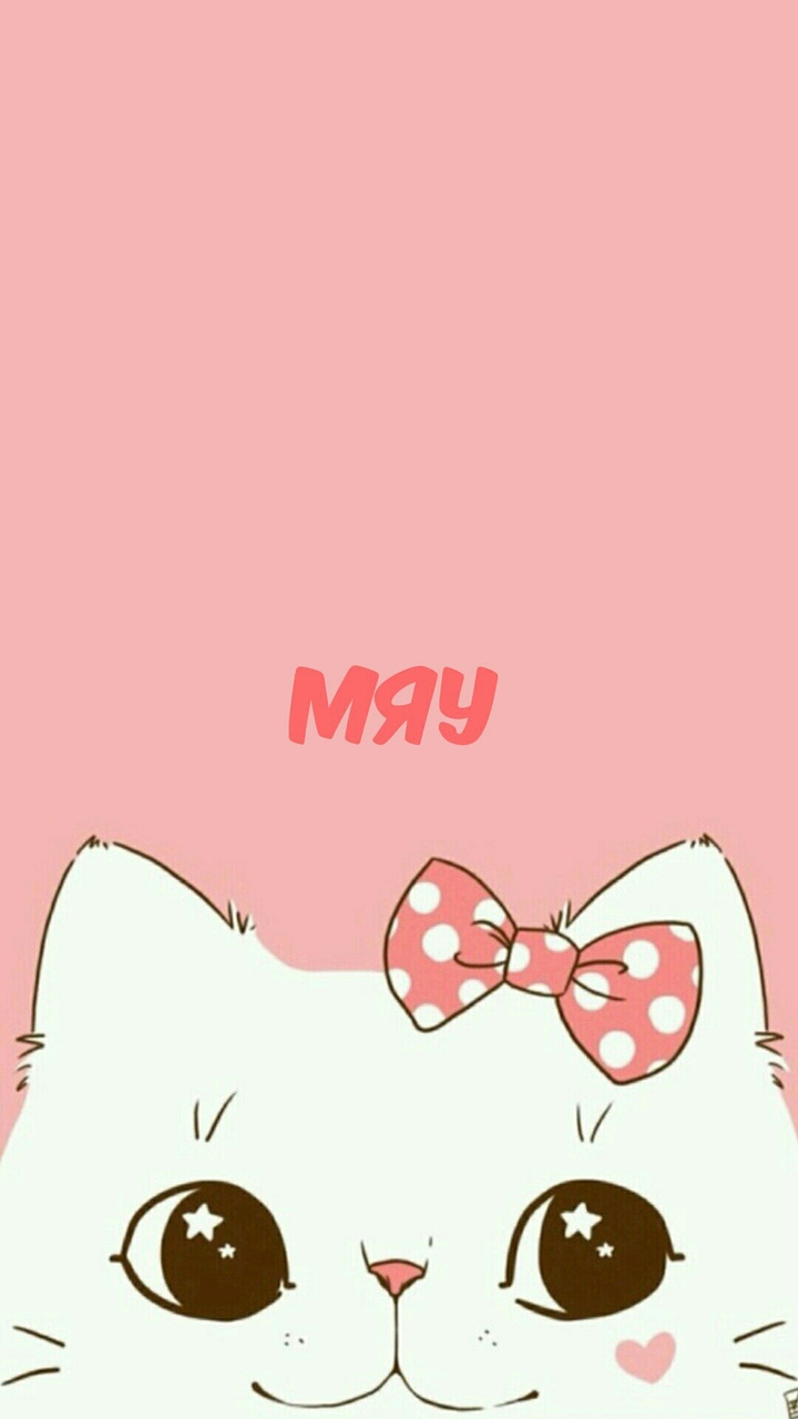 Мяу Кис