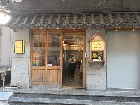 신촌 꼬숑돈까스