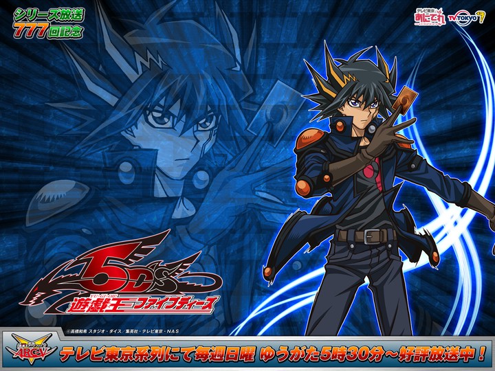 Yu-Gi-Oh 5D'S