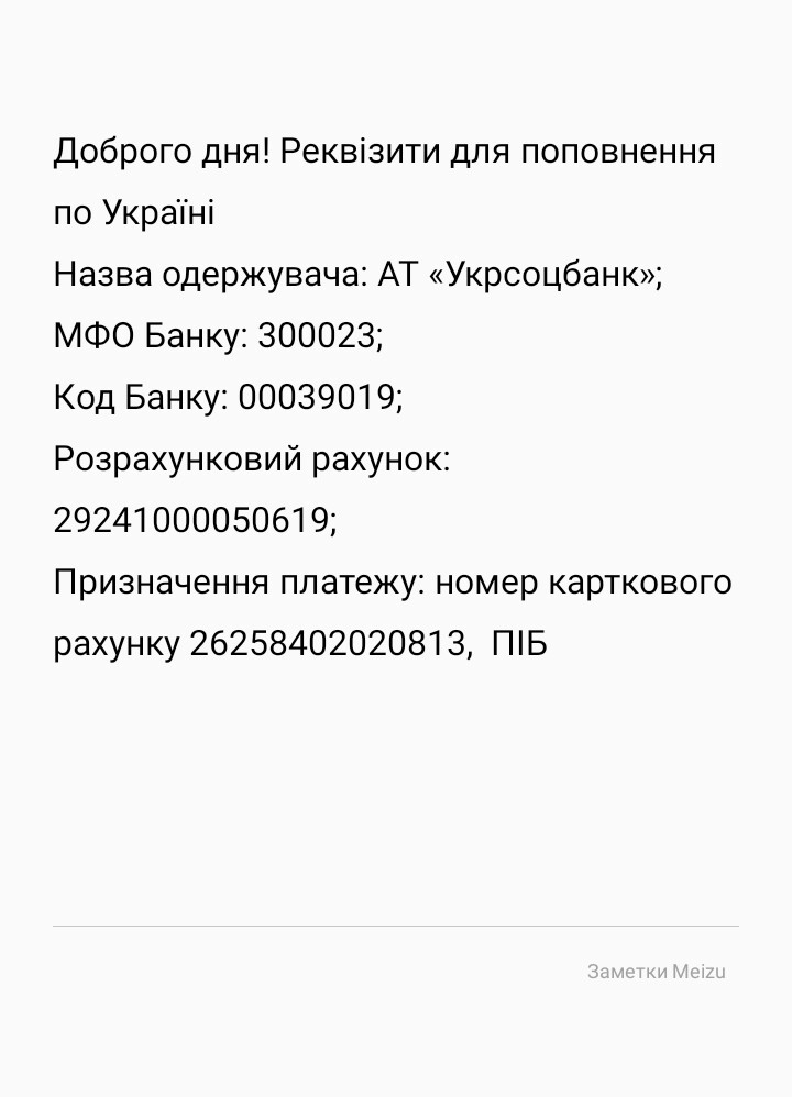 укрсоцбанк