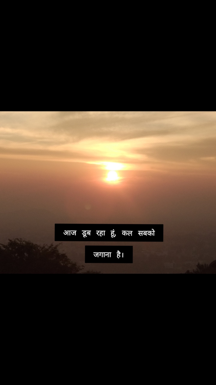 sunset with hindi thought