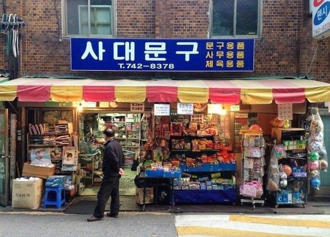 grocery
