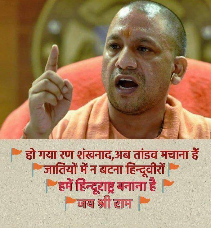जय श्री राम