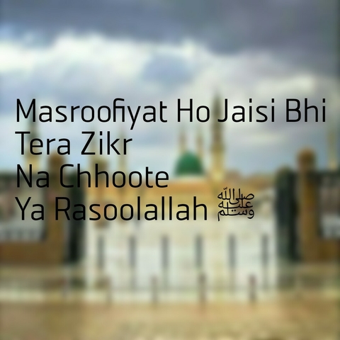 I Love Muhammad ﷺ