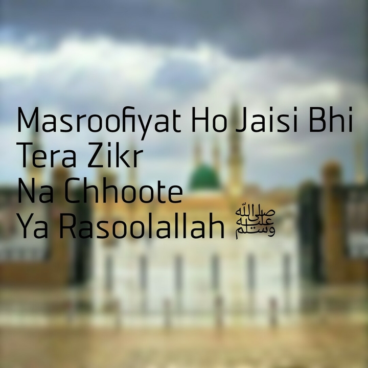 I Love Muhammad ﷺ