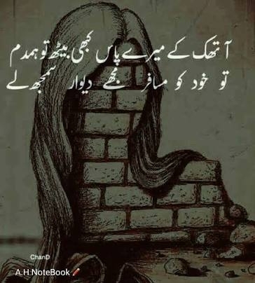 deep poetry