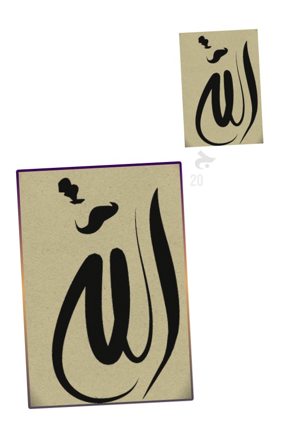 اللہ  #