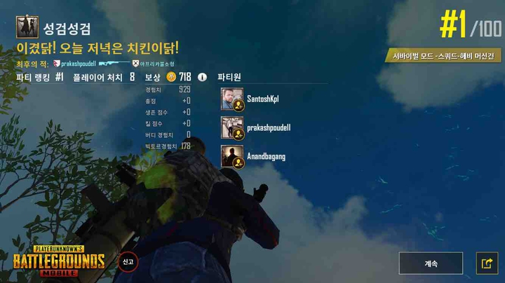 Winner Winner Chicken Dinner