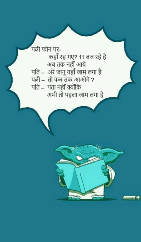 Funny