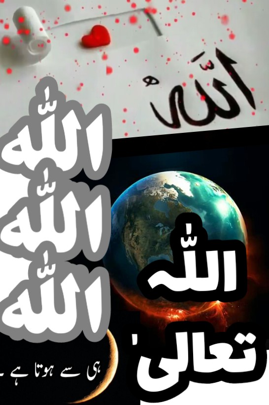 اللہ ہی سے ہوتا ہے۔