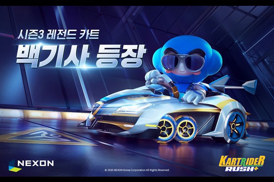 카트라이더 러쉬플러스