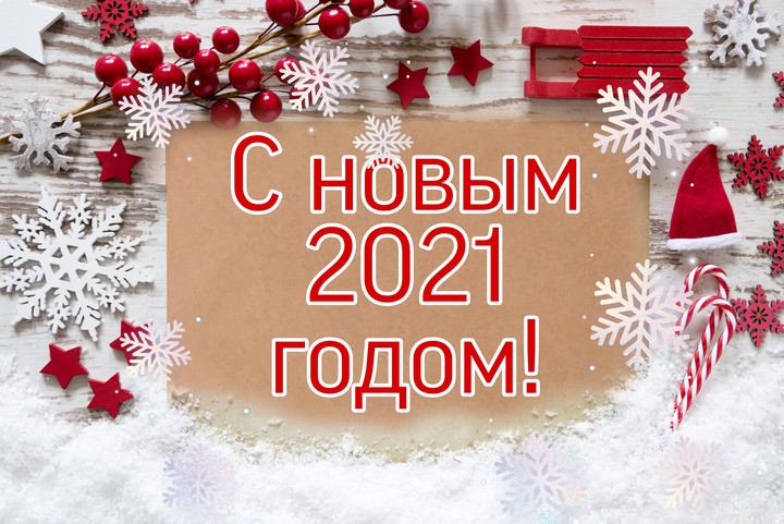 2021