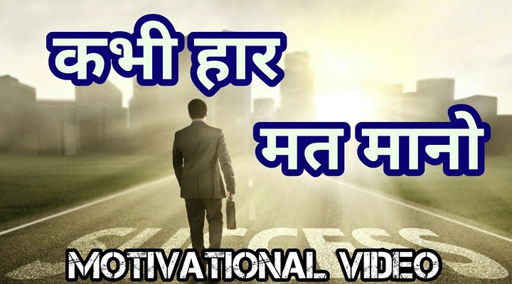 Motivationel Way