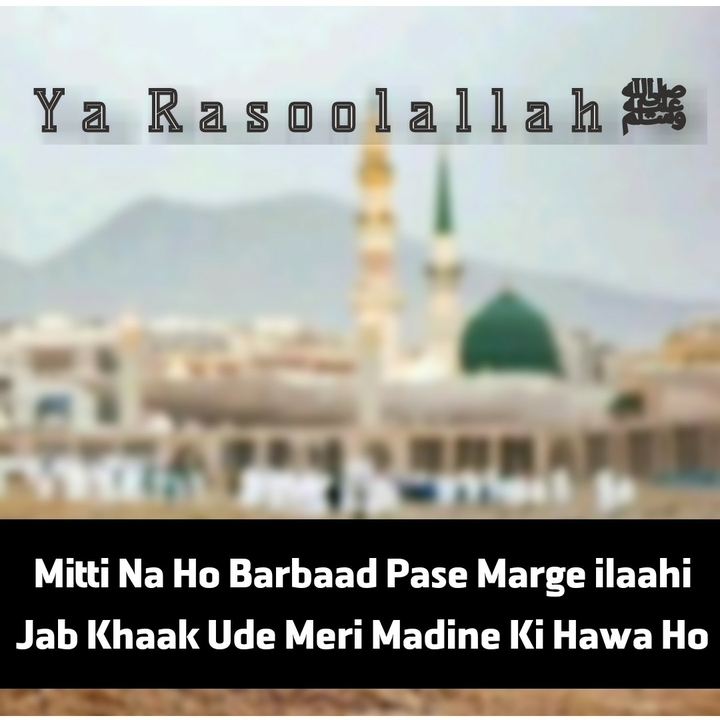 I Love Muhammad ﷺ