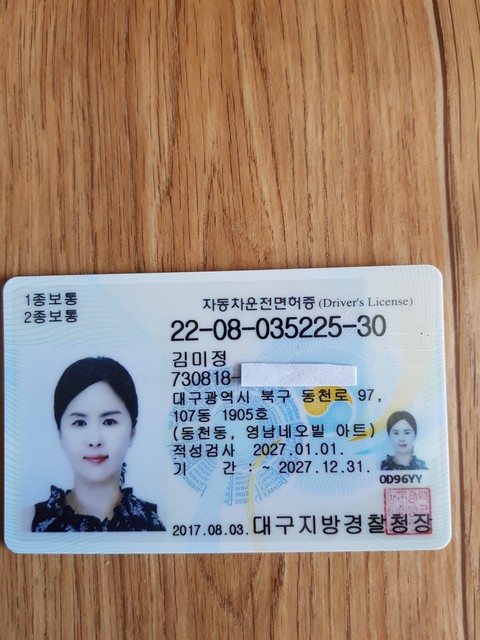 신분증