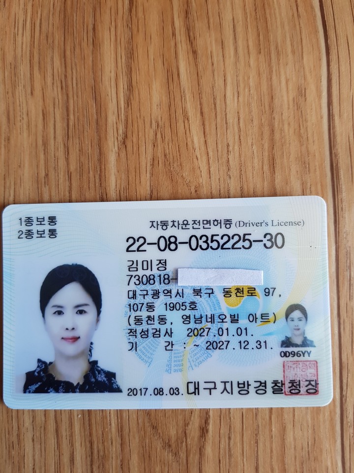신분증