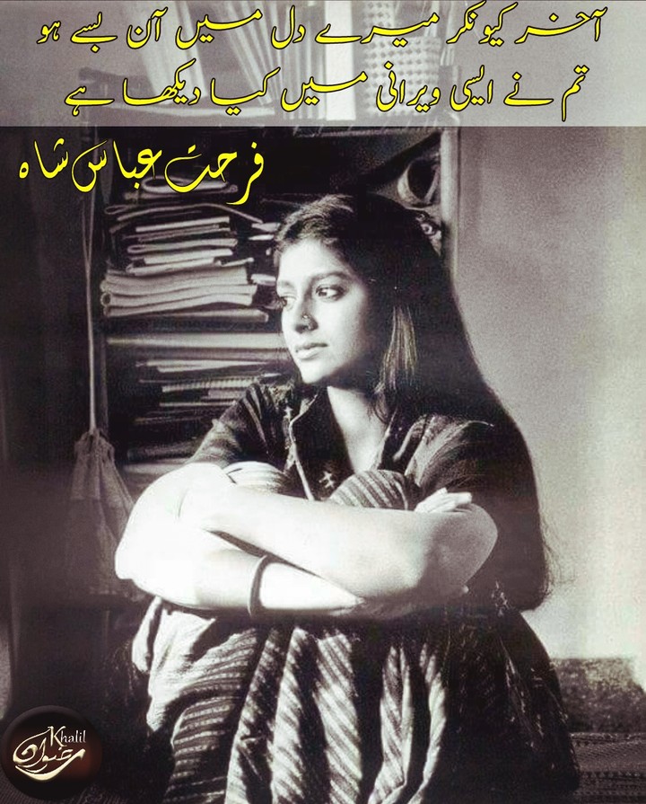 urdu poetry