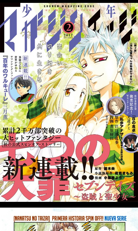Ban y Elaine "Manga"