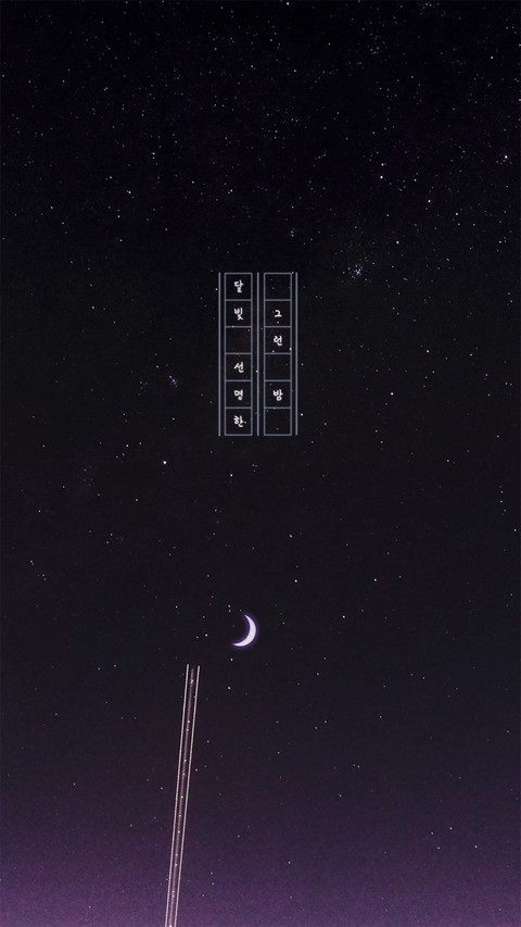 Moonlight at night