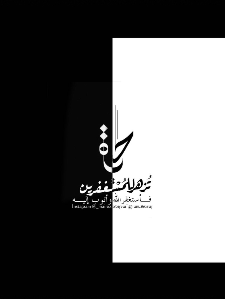 Quran