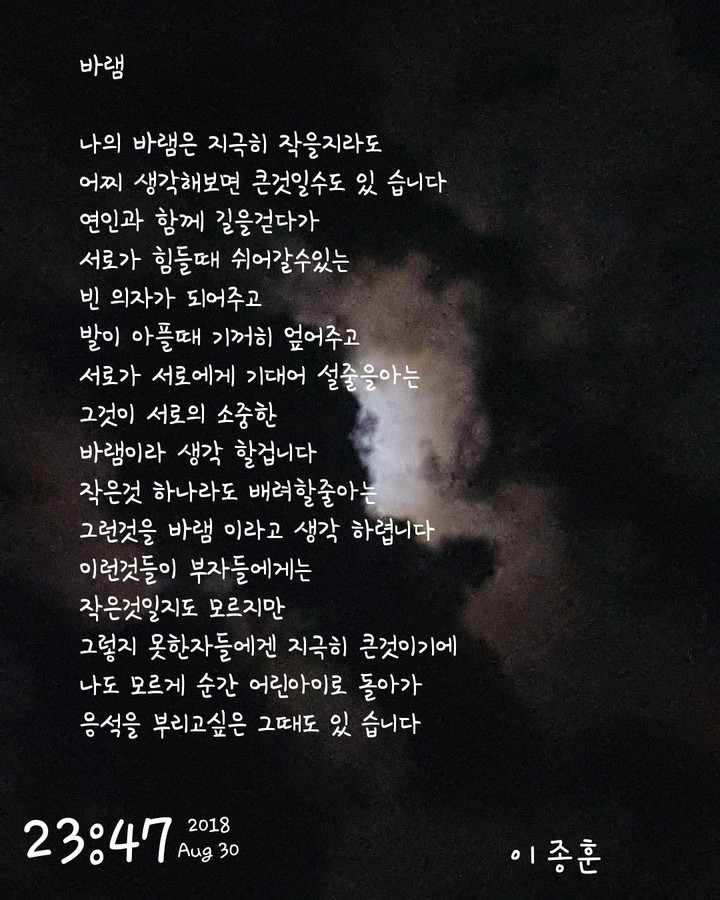 바램