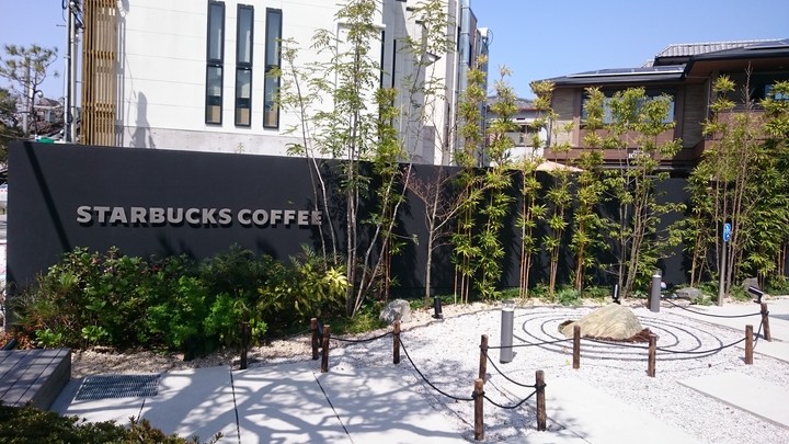京都のスターバックス