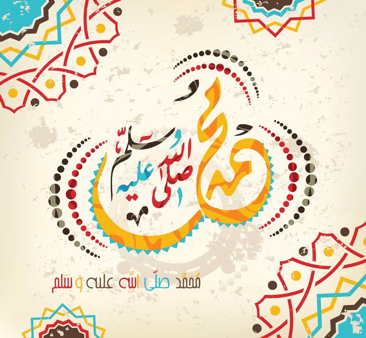سيدنا محمد صلى الله عليه وسلم⁦❤️⁩