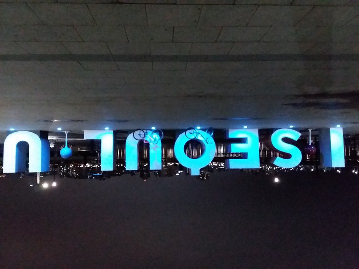 I SEOUL U