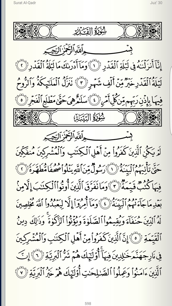 quran al qadr