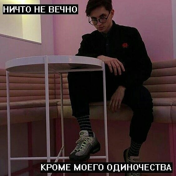 сохра