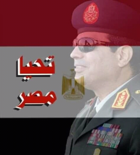 تحيا مصر
