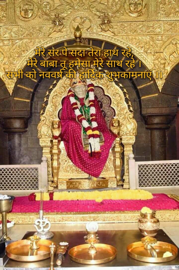 Sri Sai