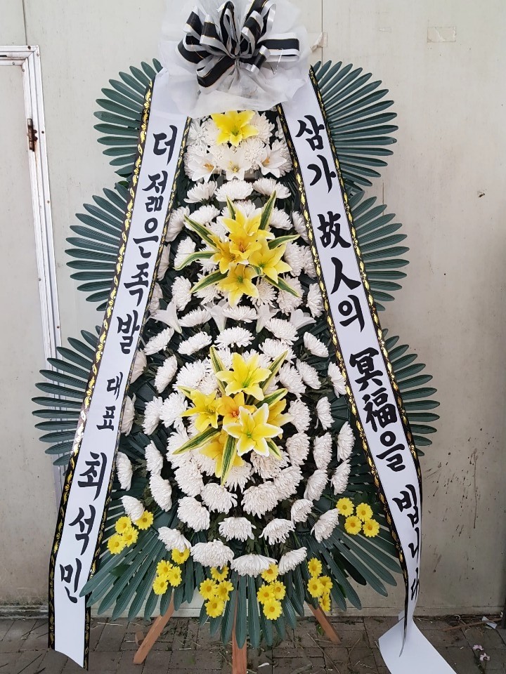 초상집