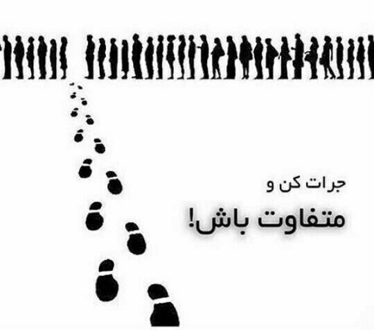 Diffrent......
