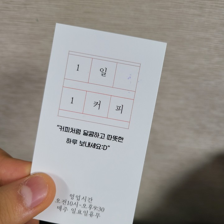 1일 1커피 콜!!