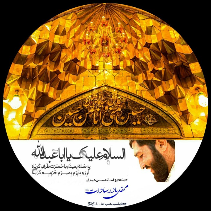 فرمانده دلها