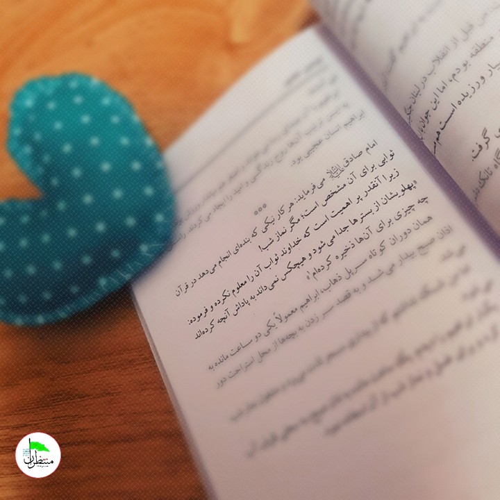 #نماز_شب ♡