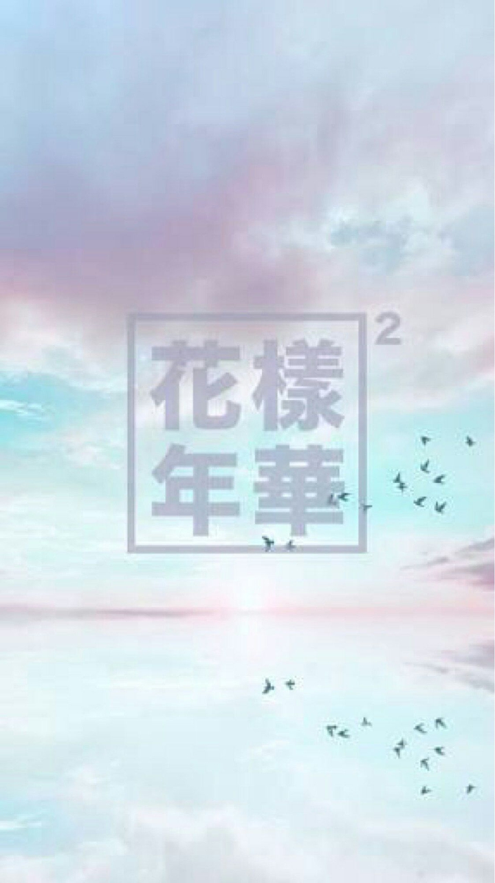 BTS❤HYYH