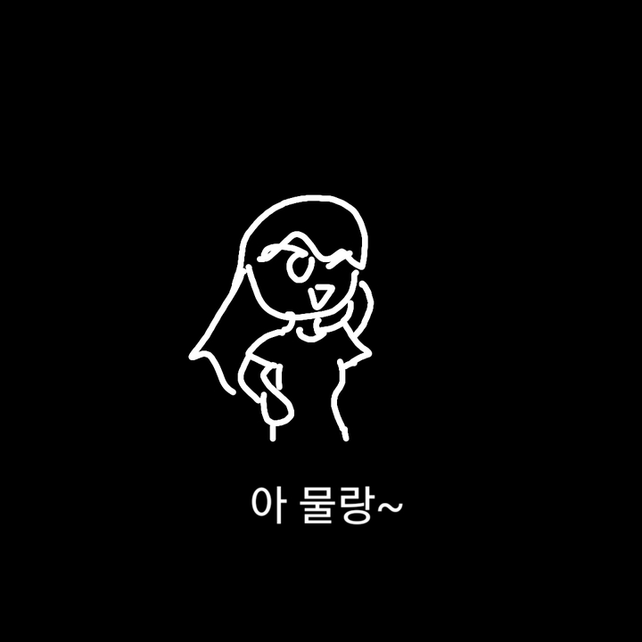 물랑