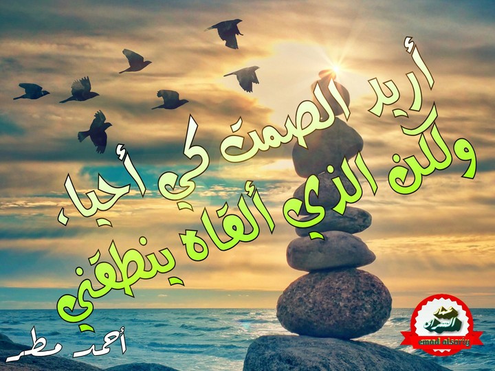 احمد مطر