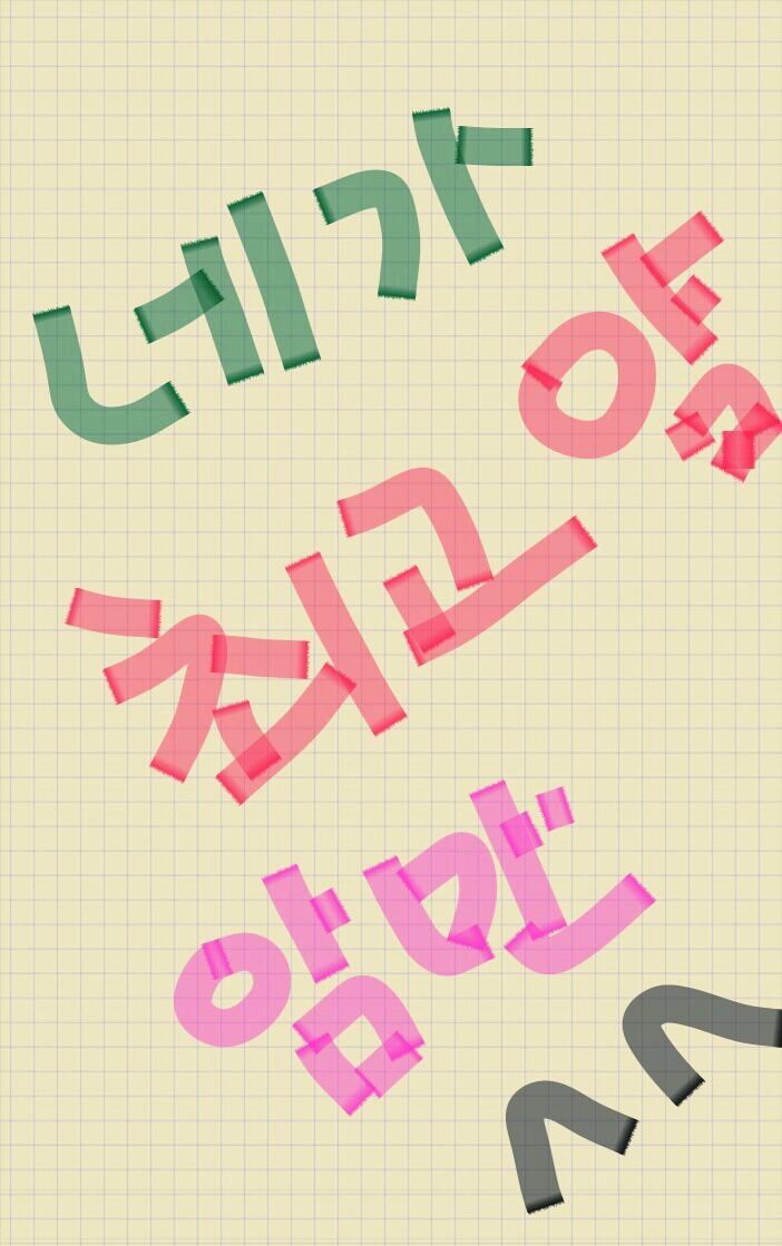 손글씨